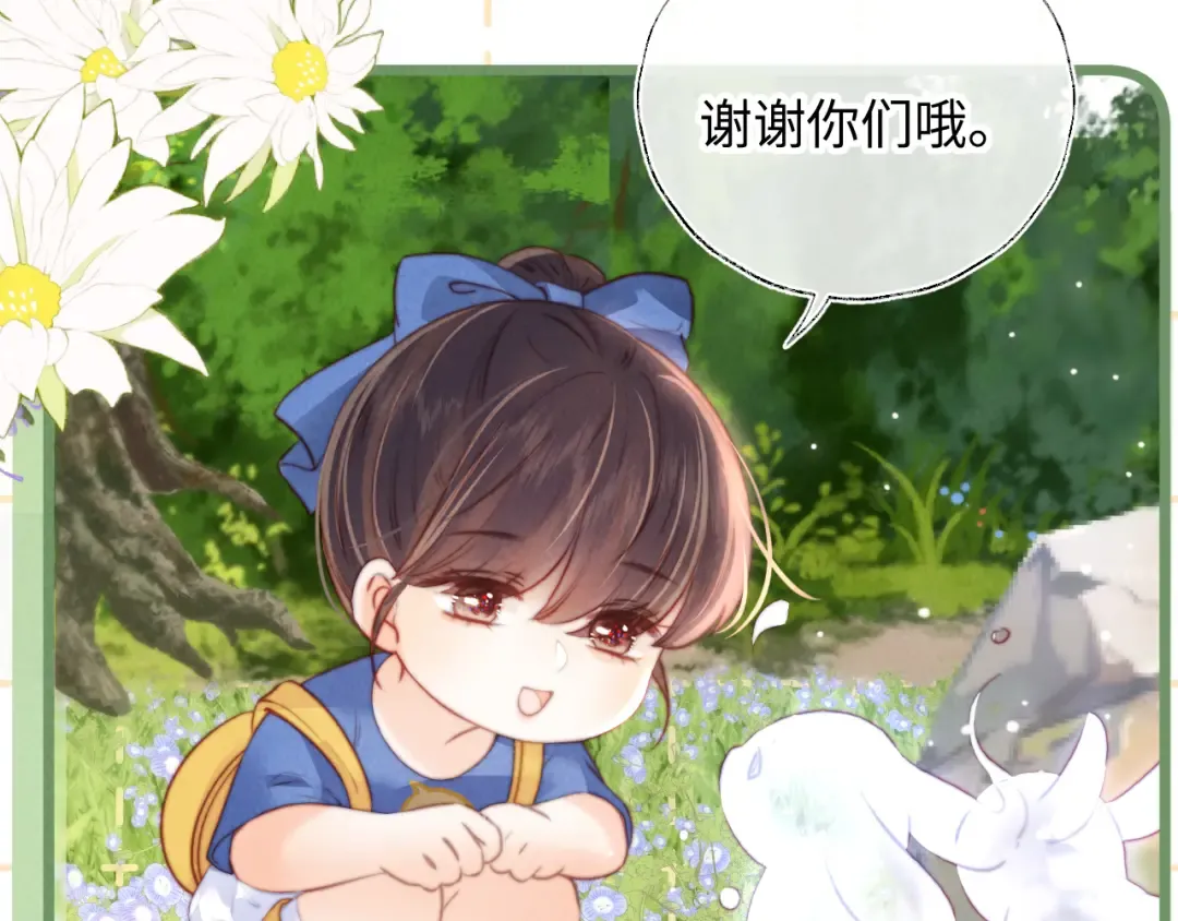 第29话 施法招蝴蝶 第10页
