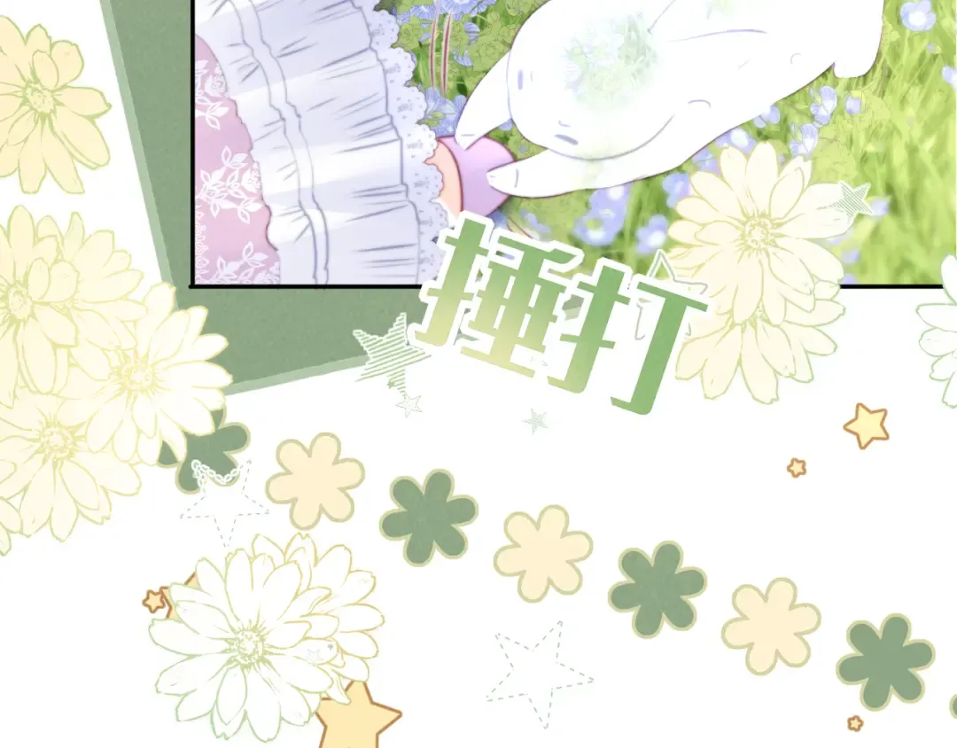 第29话 施法招蝴蝶 第15页