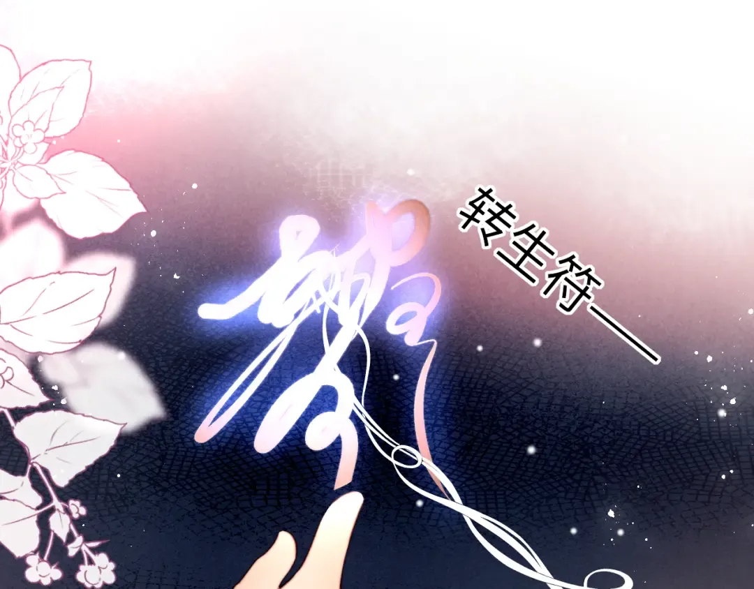 第29话 施法招蝴蝶 第19页