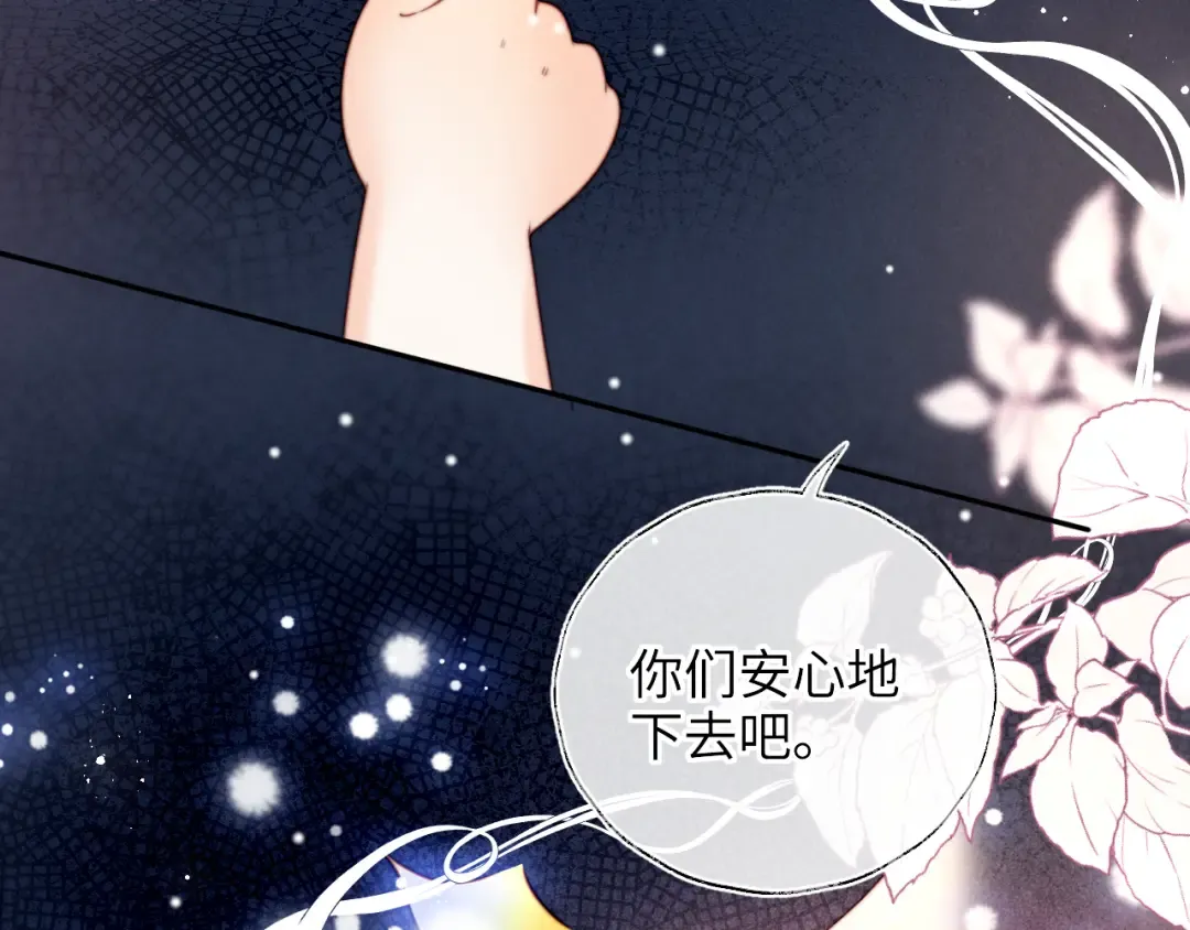 第29话 施法招蝴蝶 第20页