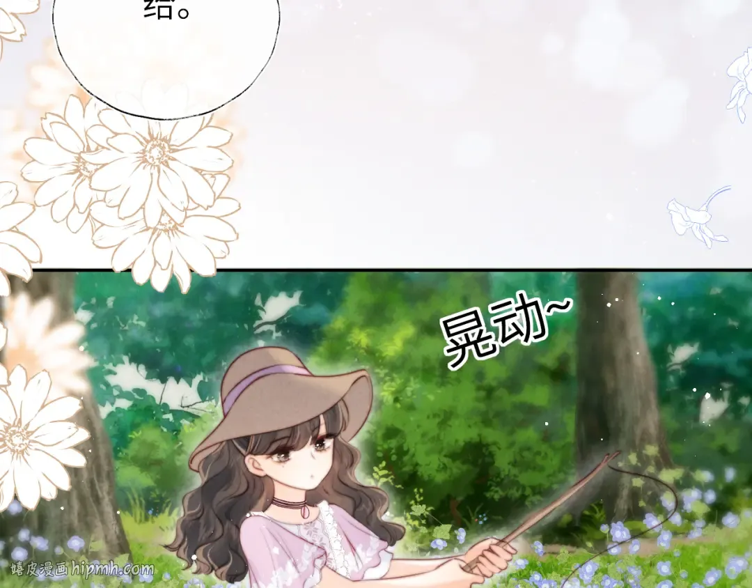 第29话 施法招蝴蝶 第32页