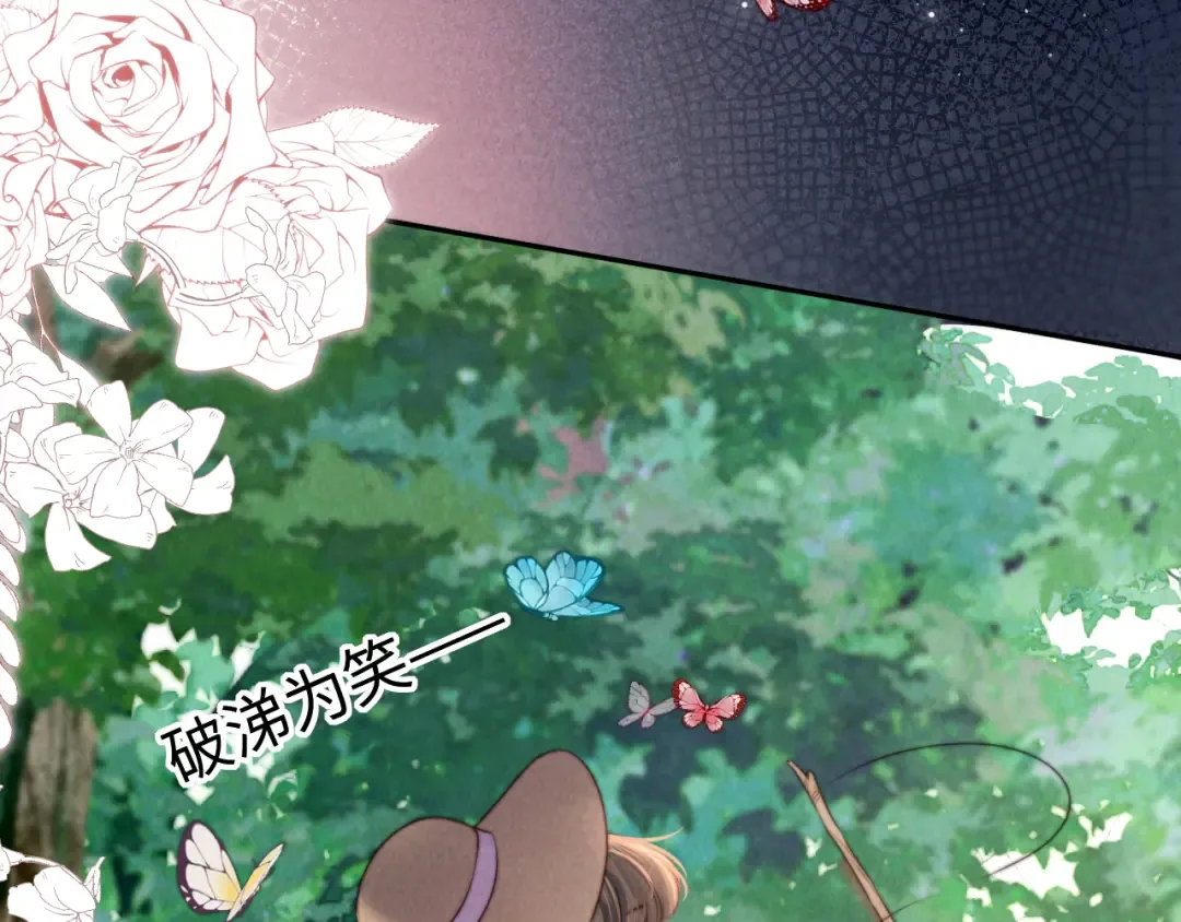 第29话 施法招蝴蝶 第35页