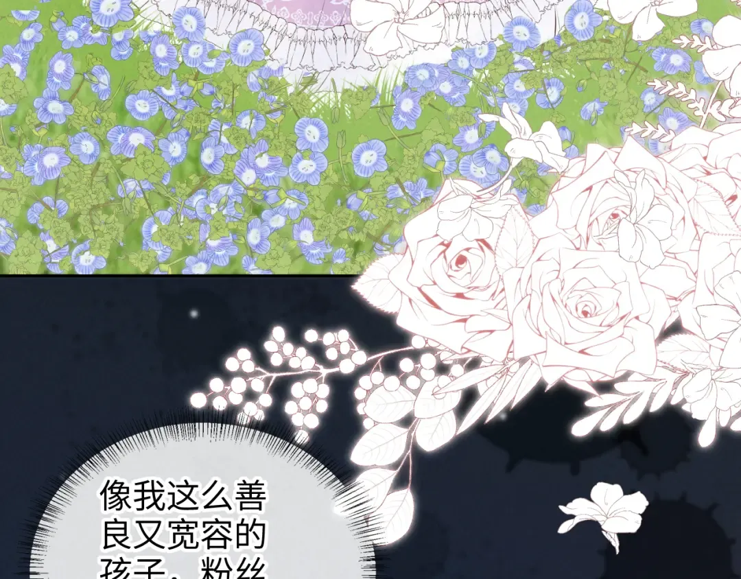 第29话 施法招蝴蝶 第37页