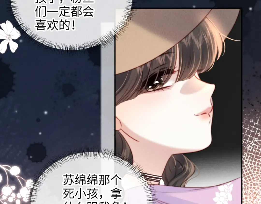 第29话 施法招蝴蝶 第38页