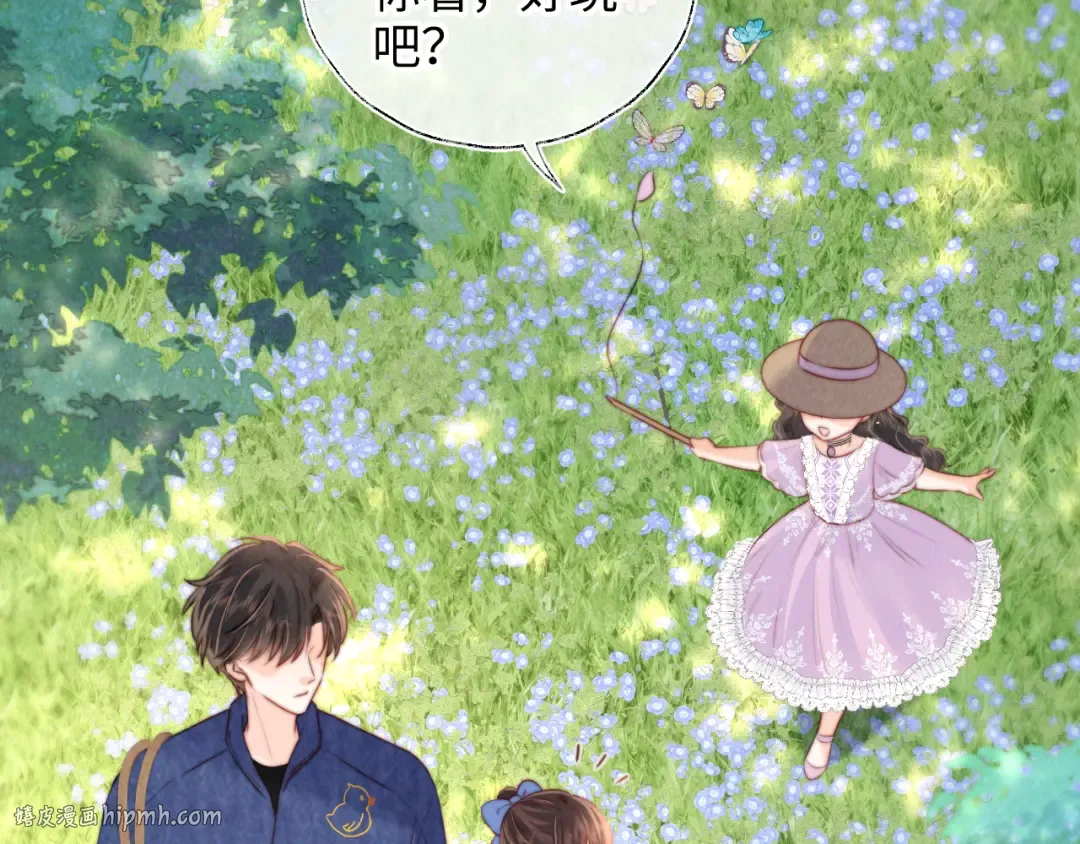 第29话 施法招蝴蝶 第40页