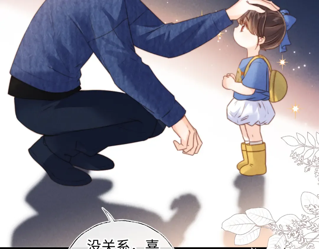 第29话 施法招蝴蝶 第51页