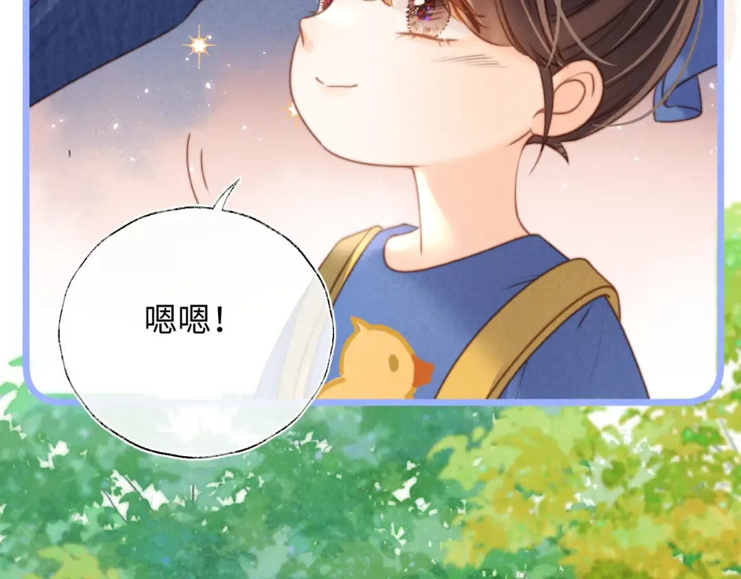 第29话 施法招蝴蝶 第53页