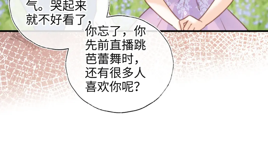 第29话 施法招蝴蝶 第62页