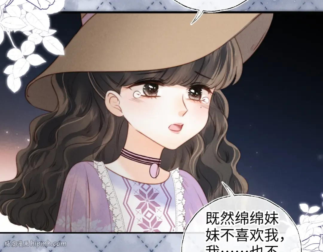 第29话 施法招蝴蝶 第64页
