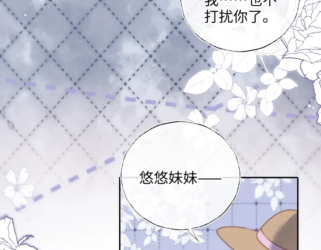 第29话 施法招蝴蝶 第65页