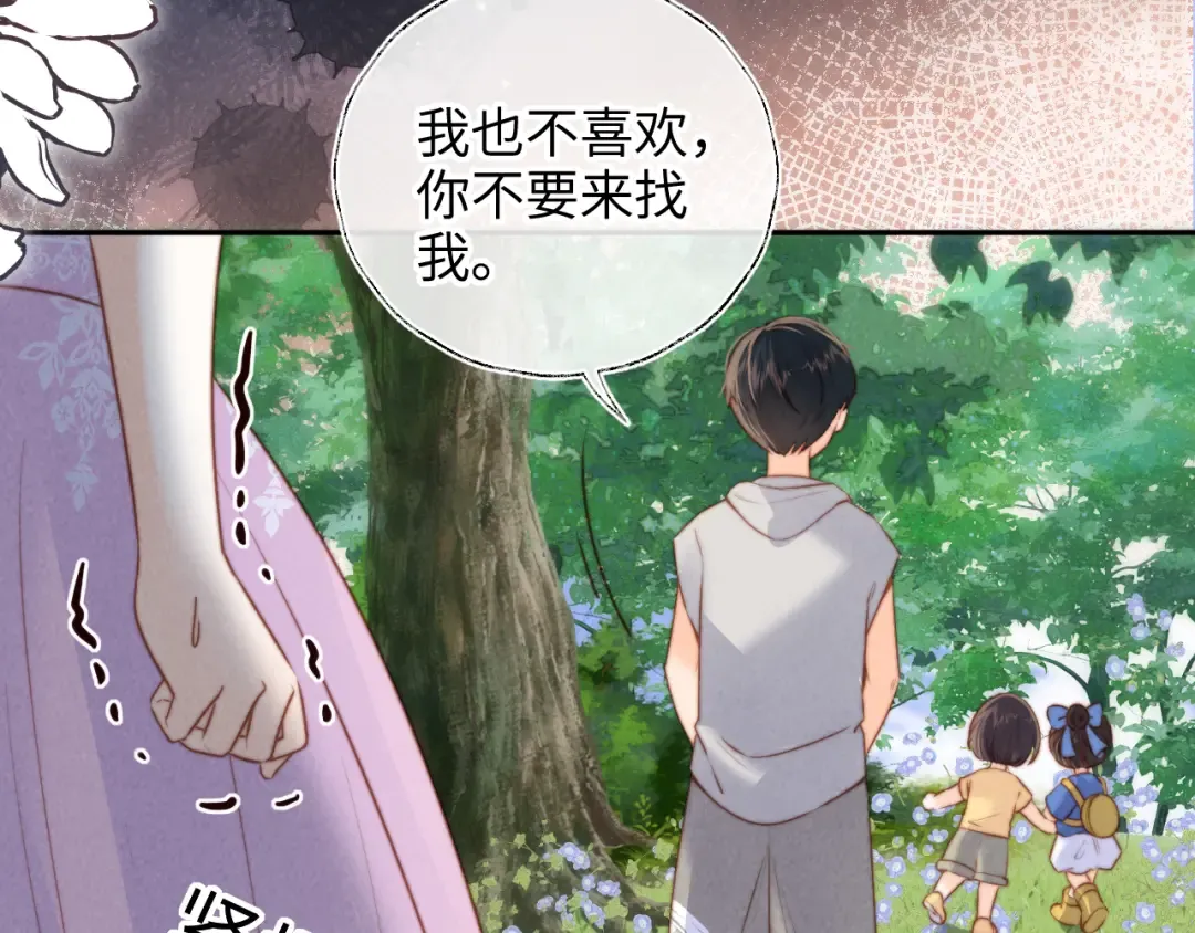 第29话 施法招蝴蝶 第74页