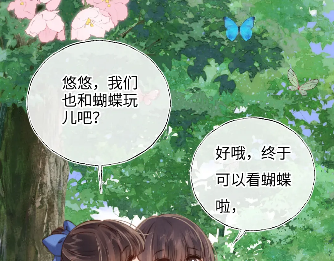 第29话 施法招蝴蝶 第76页
