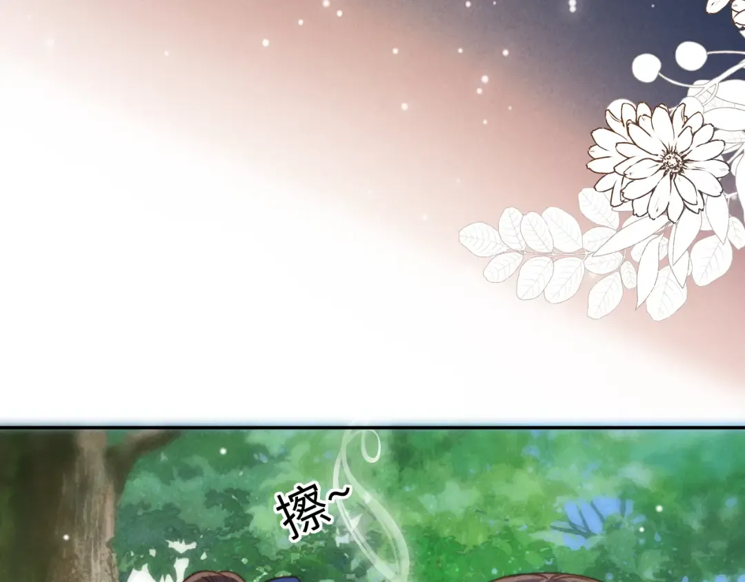 第29话 施法招蝴蝶 第82页