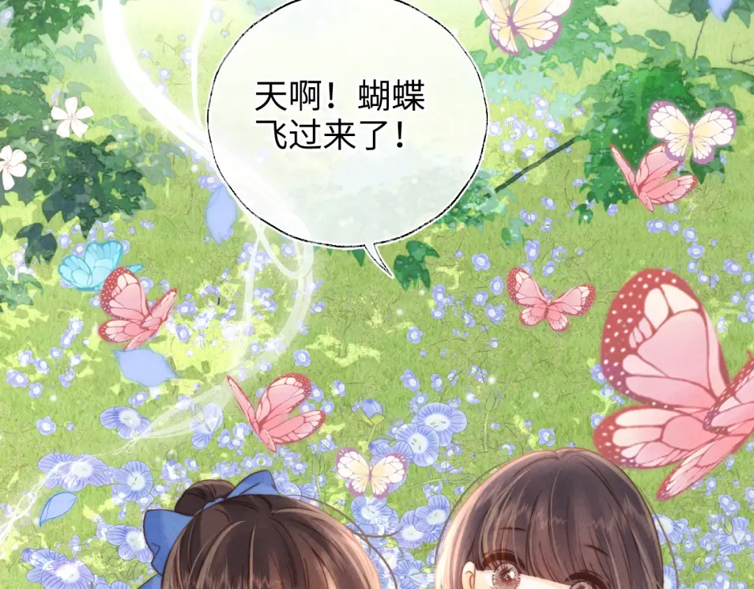 第29话 施法招蝴蝶 第90页