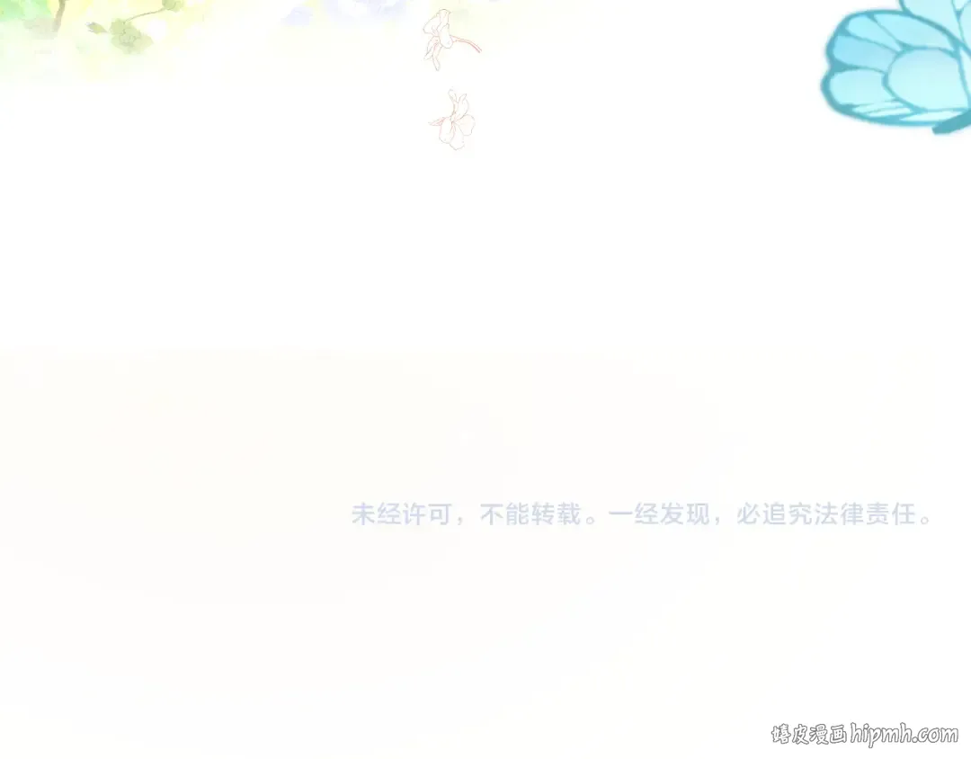 第29话 施法招蝴蝶 第92页