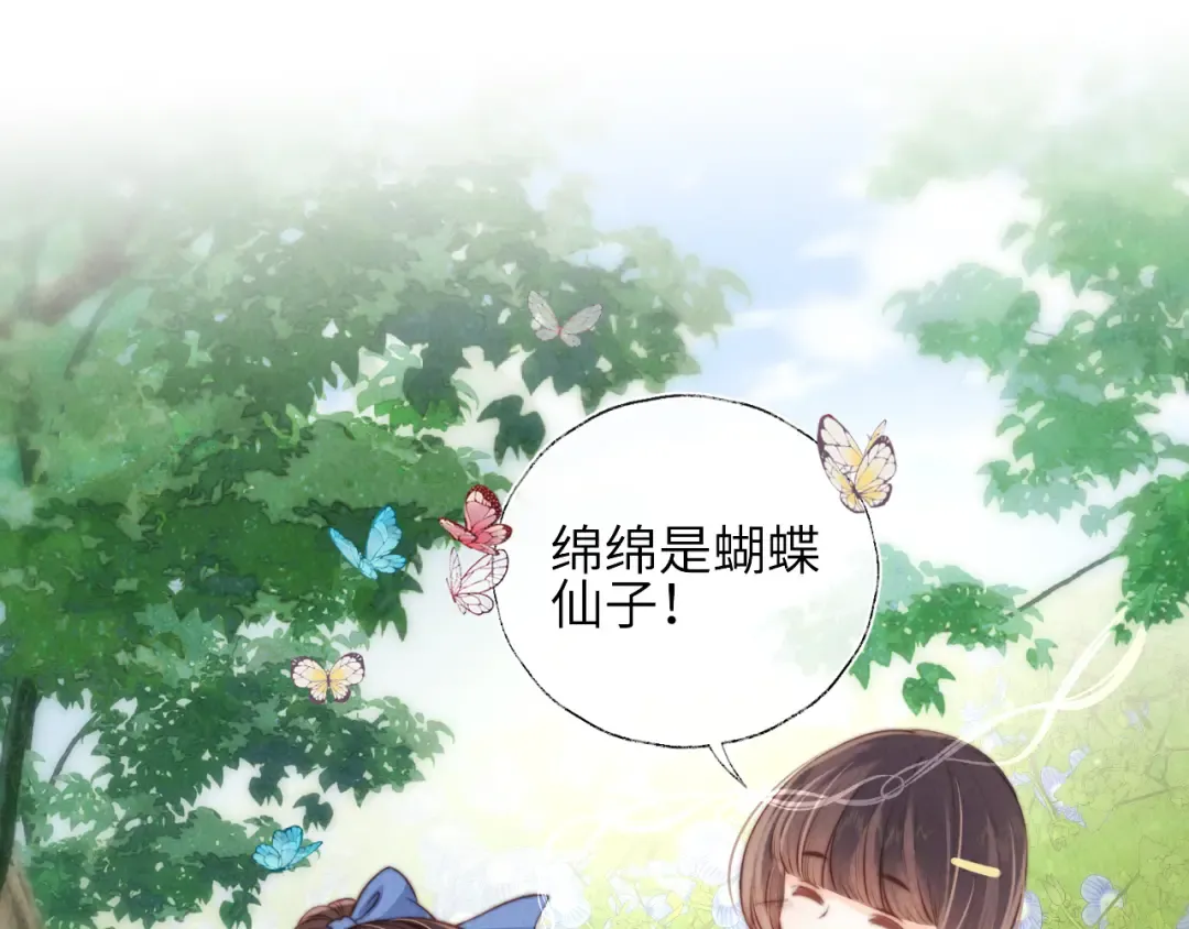 第30话 要不要出手呢？ 第5页