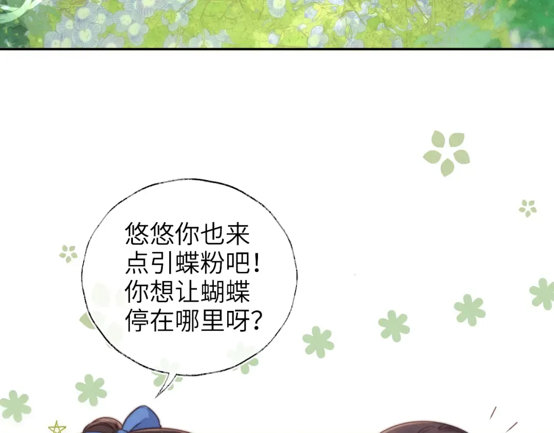第30话 要不要出手呢？ 第7页