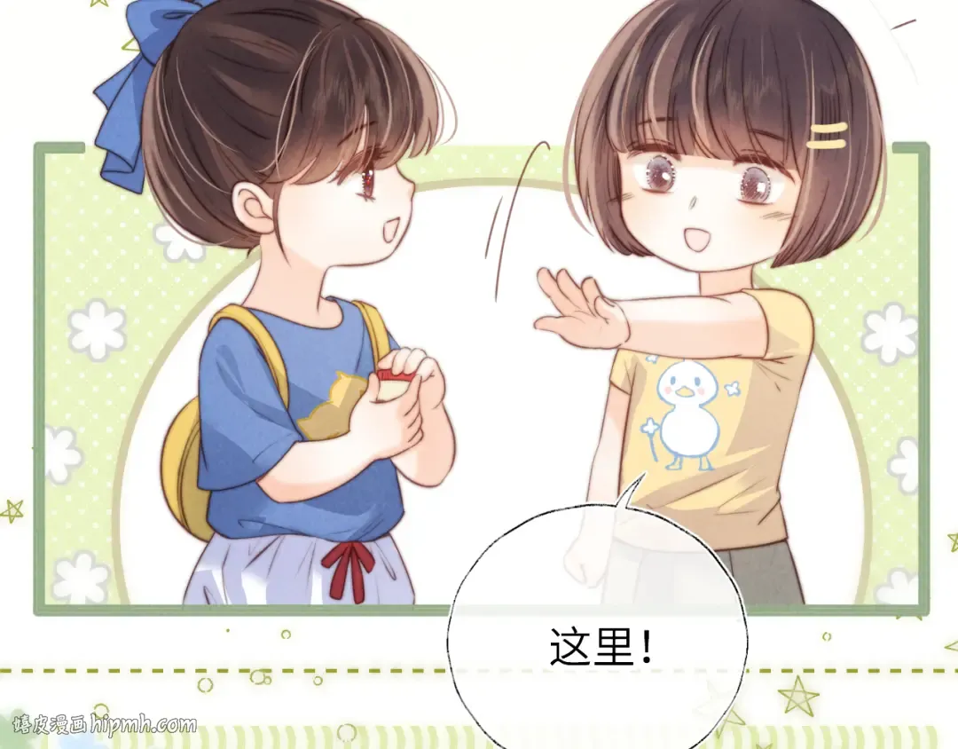 第30话 要不要出手呢？ 第8页