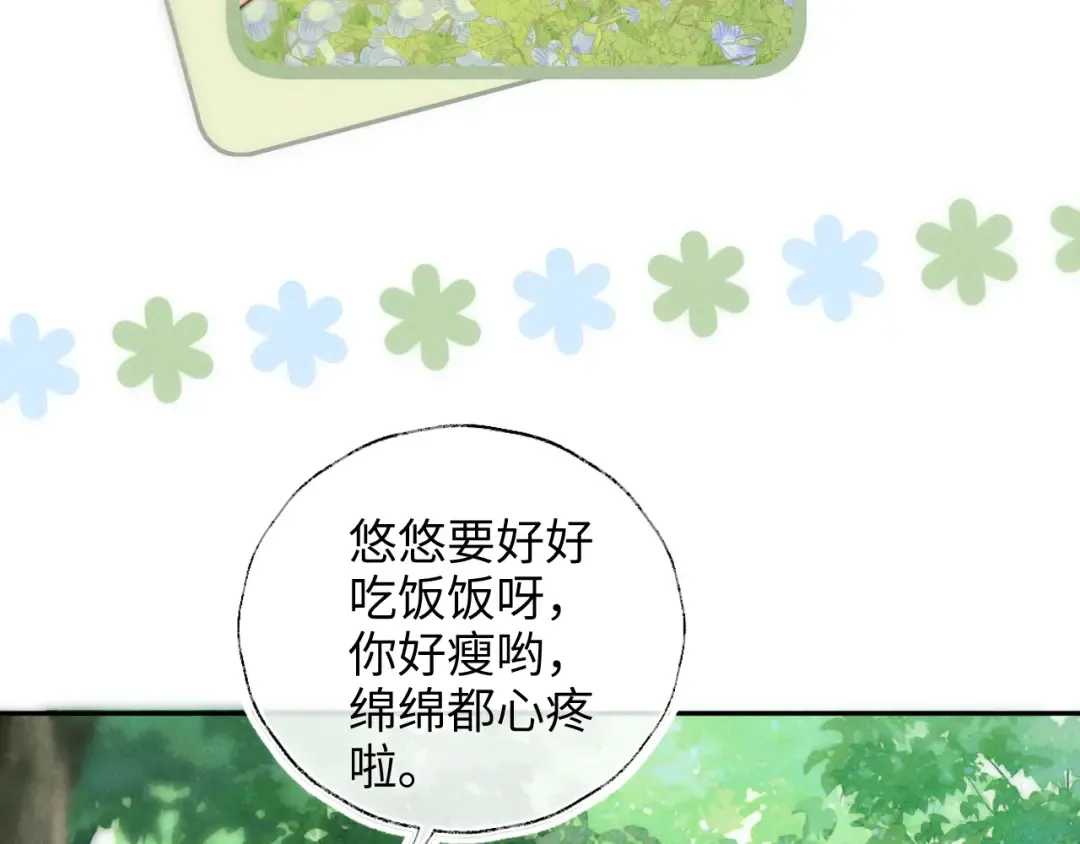 第30话 要不要出手呢？ 第10页