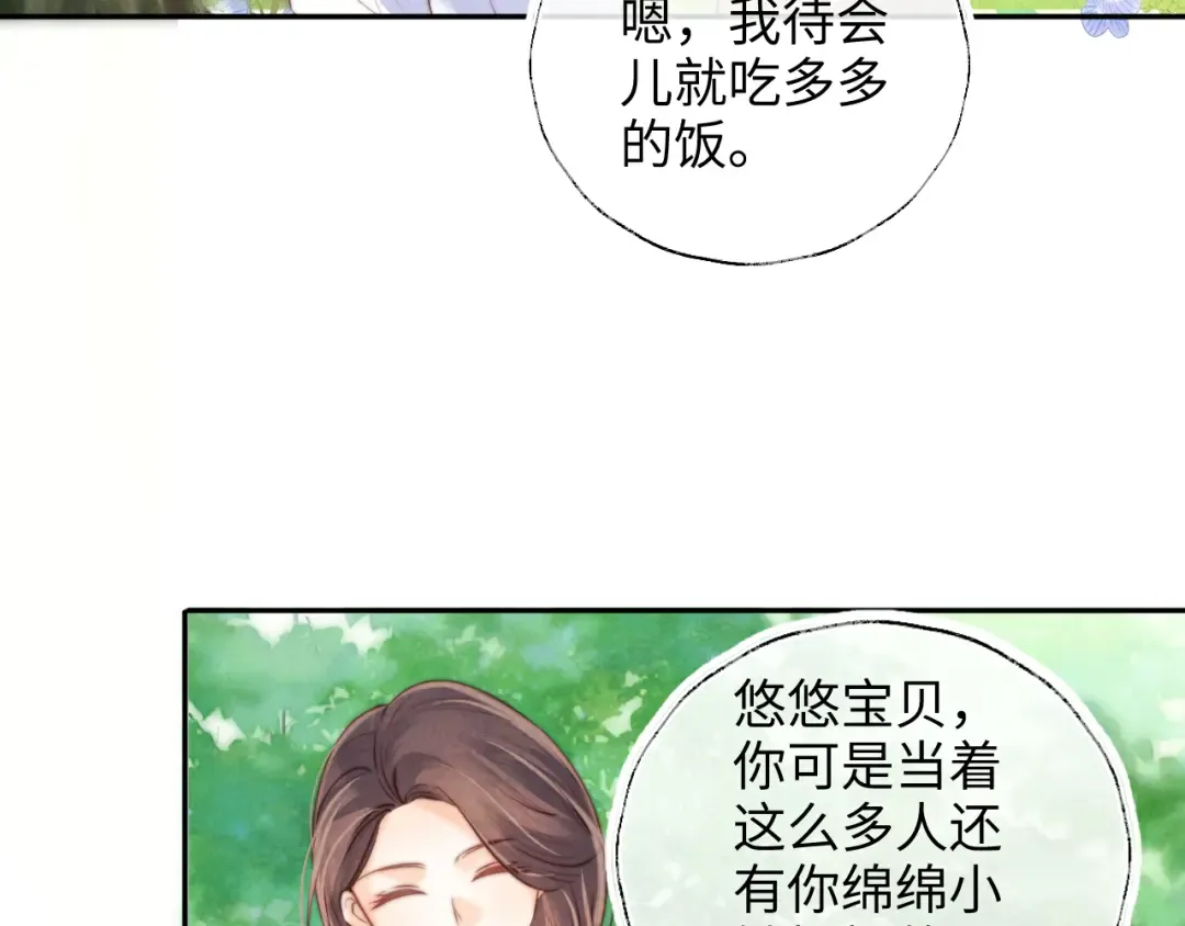 第30话 要不要出手呢？ 第12页