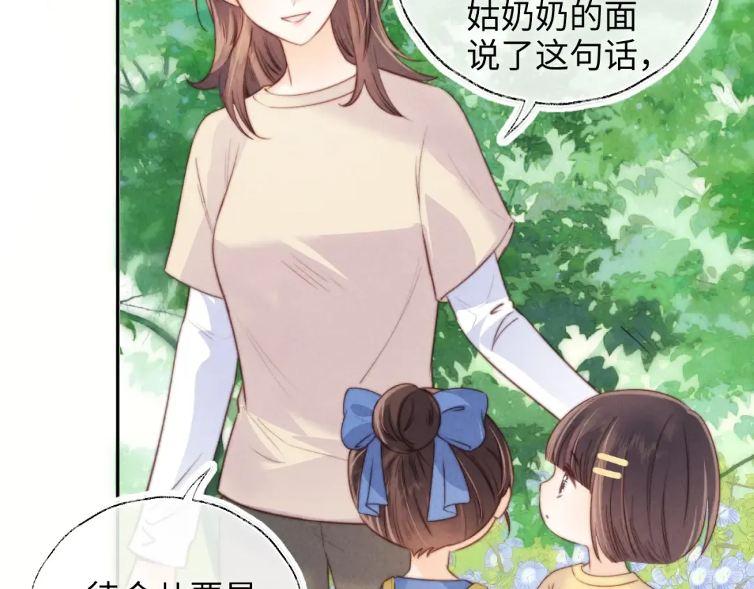 第30话 要不要出手呢？ 第13页