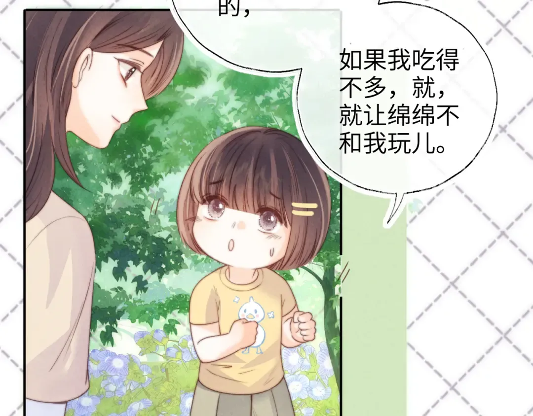 第30话 要不要出手呢？ 第15页