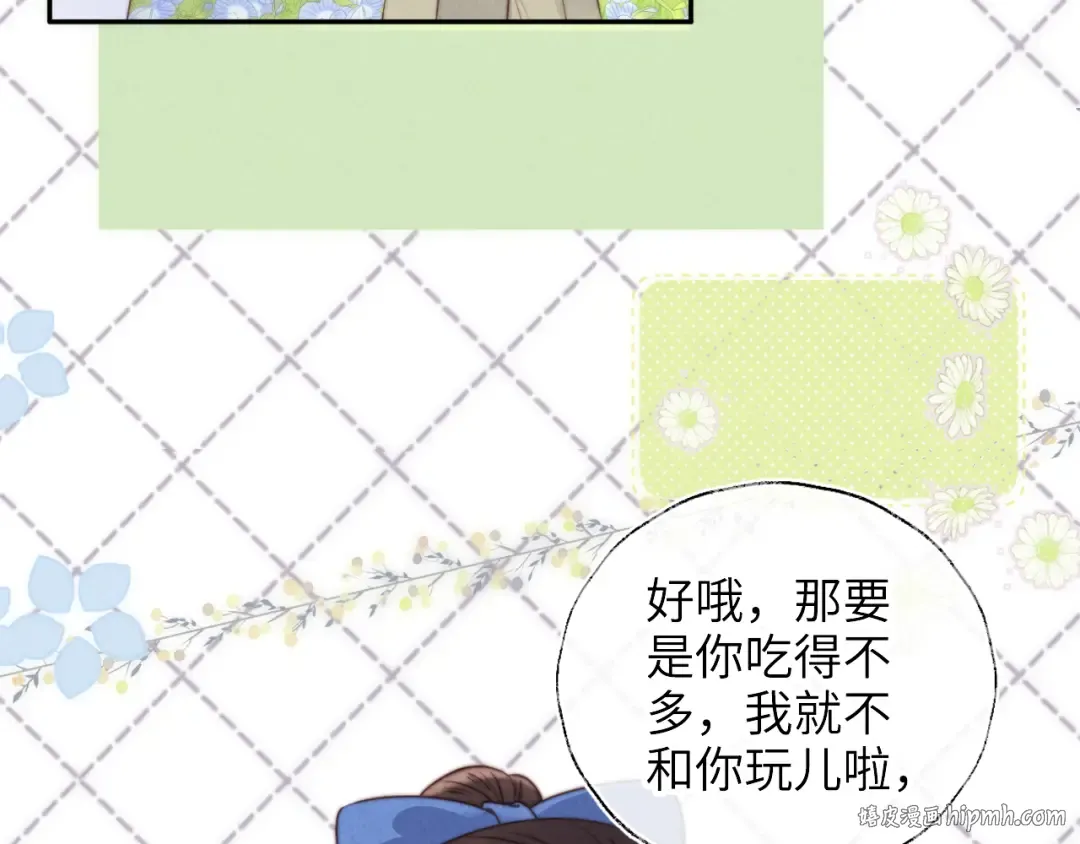 第30话 要不要出手呢？ 第16页