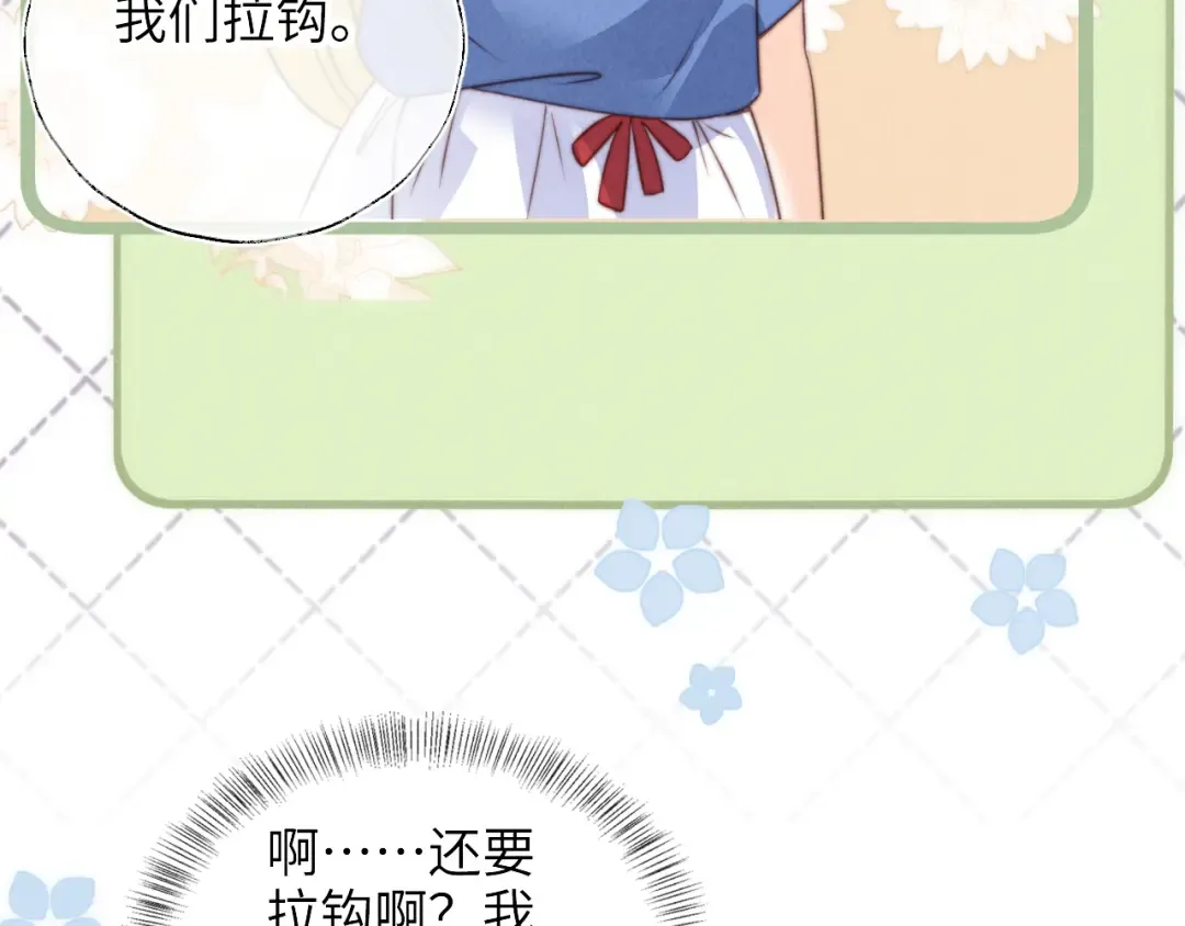 第30话 要不要出手呢？ 第18页