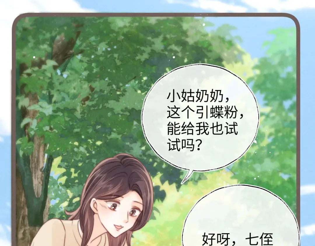 第30话 要不要出手呢？ 第25页