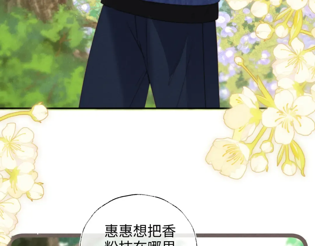 第30话 要不要出手呢？ 第29页