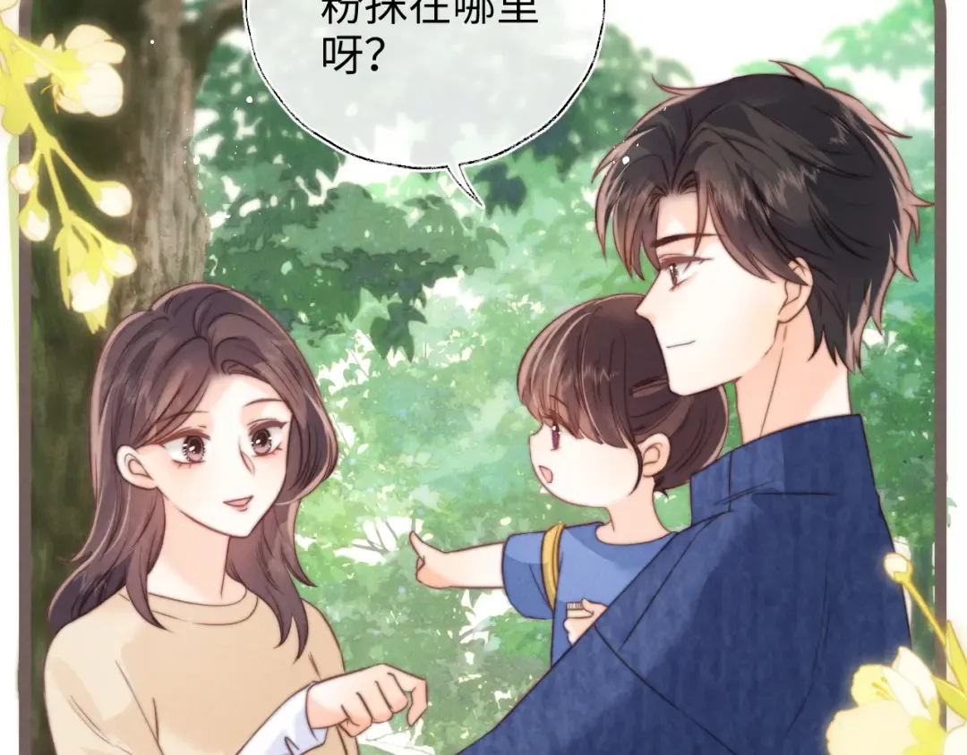 第30话 要不要出手呢？ 第30页