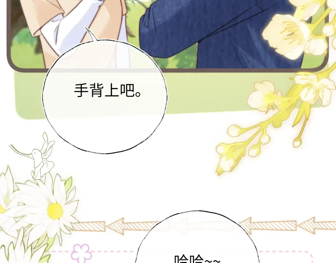 第30话 要不要出手呢？ 第31页