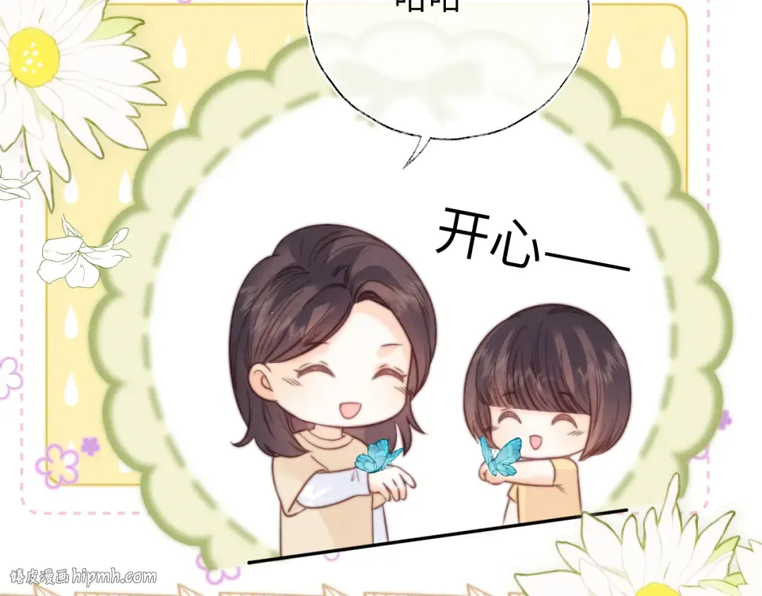 第30话 要不要出手呢？ 第32页