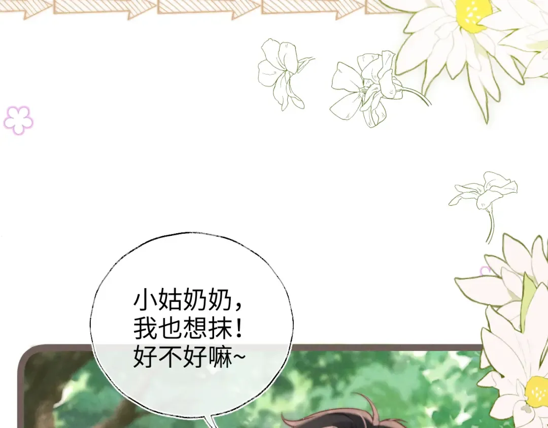 第30话 要不要出手呢？ 第33页