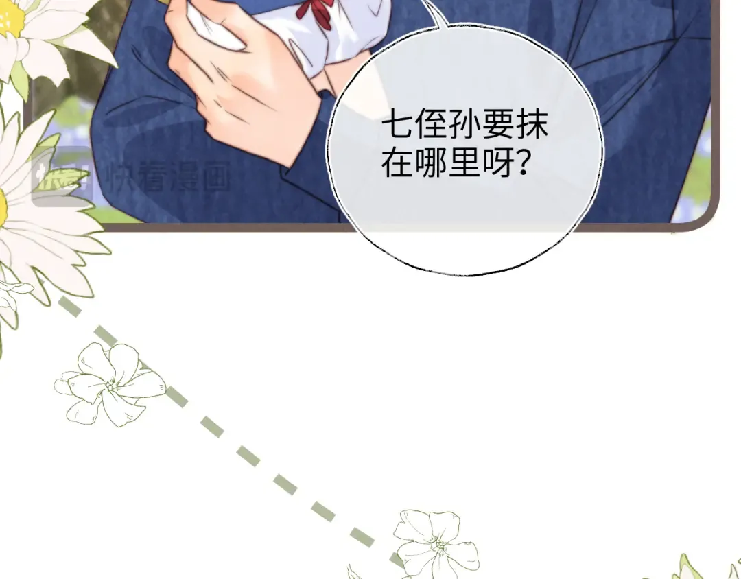 第30话 要不要出手呢？ 第35页