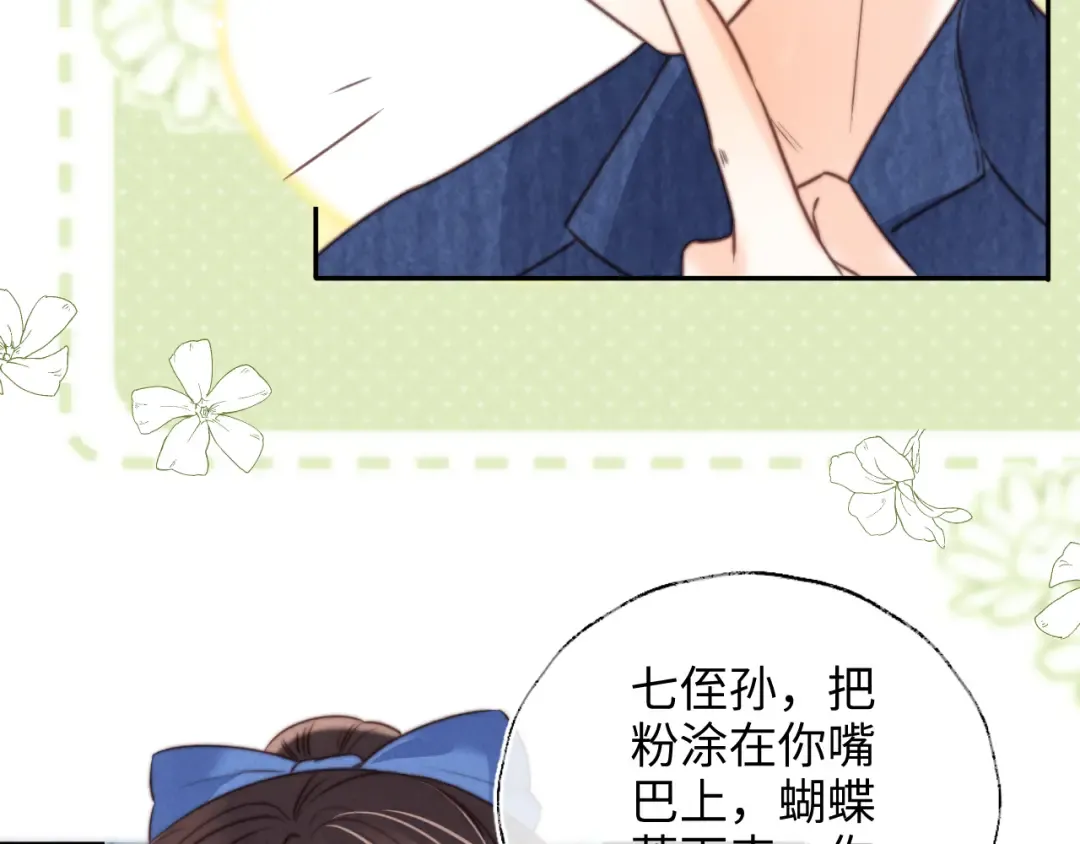 第30话 要不要出手呢？ 第37页