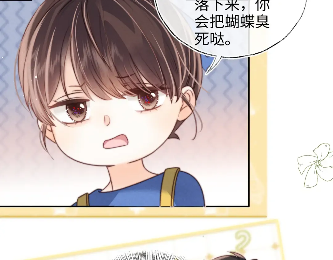 第30话 要不要出手呢？ 第38页