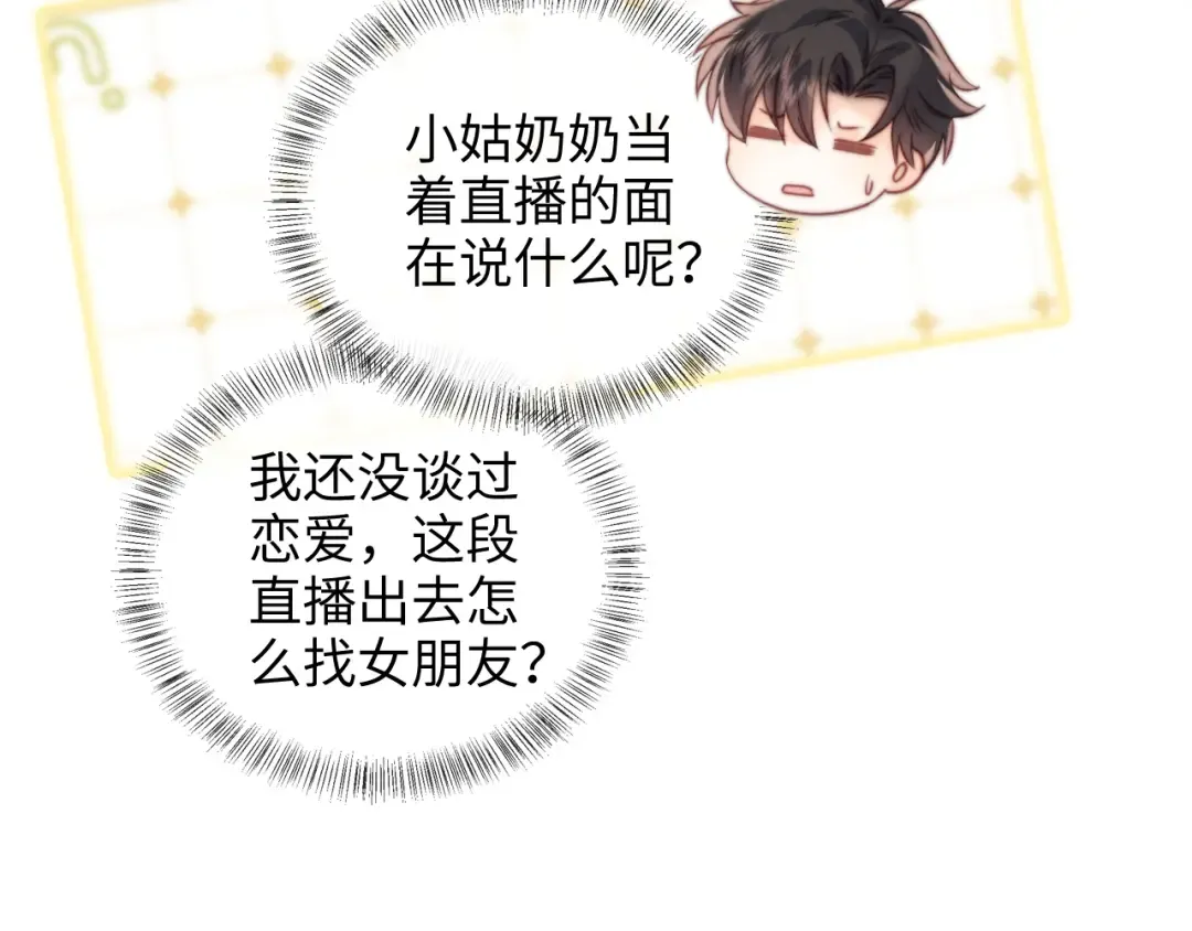 第30话 要不要出手呢？ 第39页