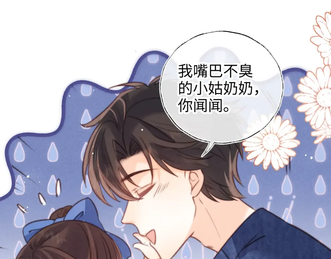 第30话 要不要出手呢？ 第41页