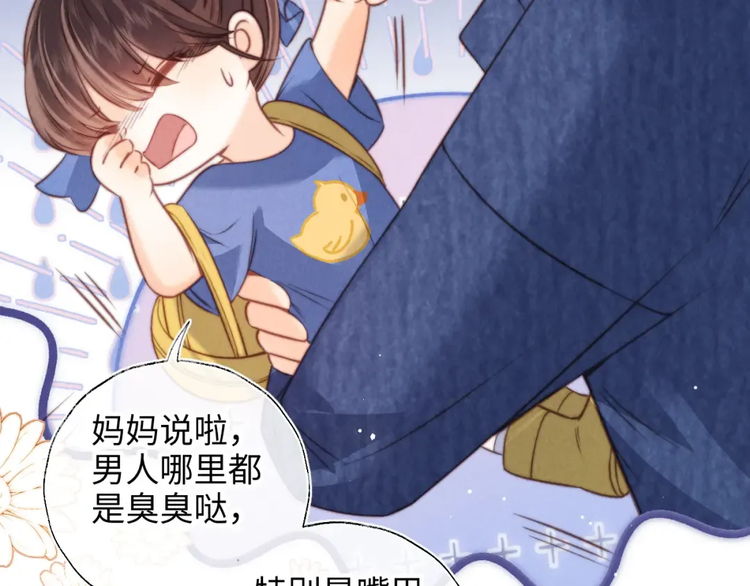 第30话 要不要出手呢？ 第42页