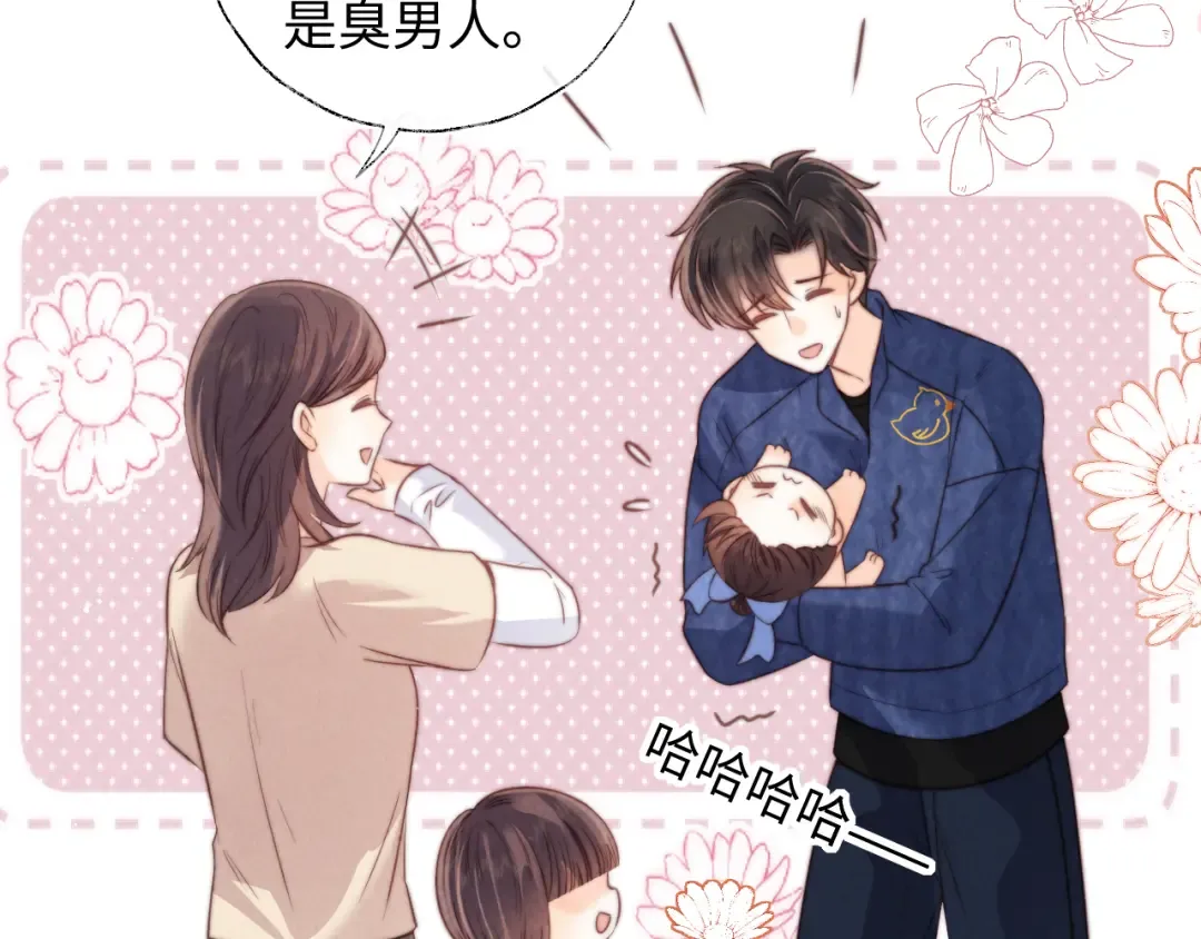 第30话 要不要出手呢？ 第44页
