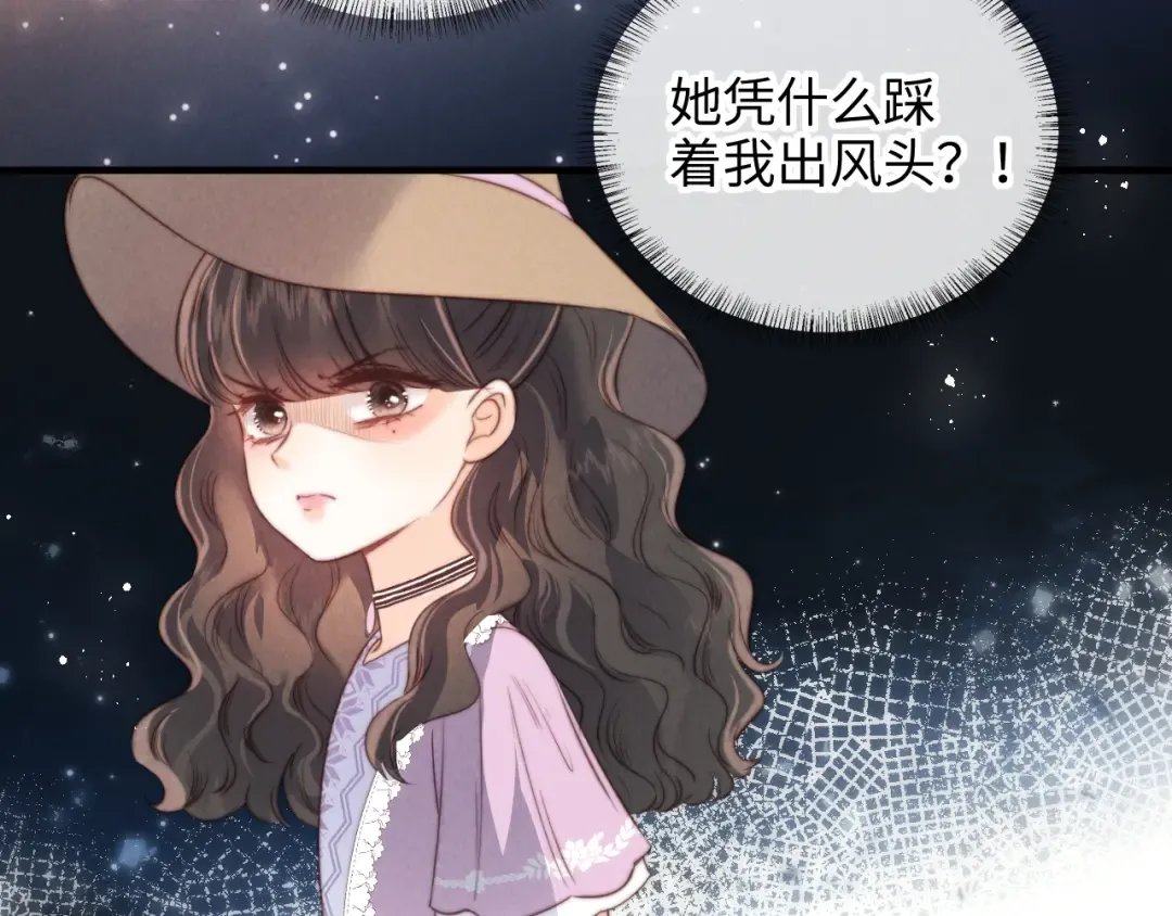 第30话 要不要出手呢？ 第46页