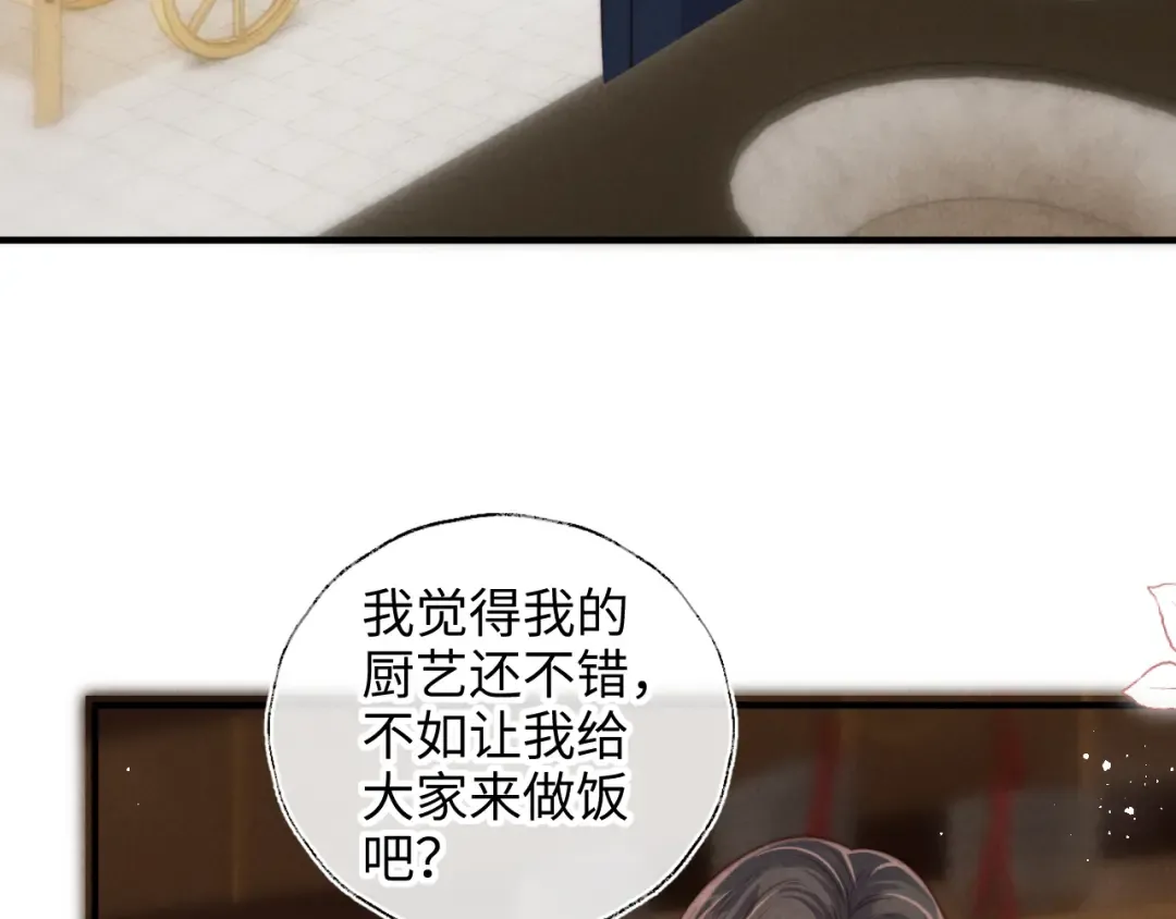 第30话 要不要出手呢？ 第51页
