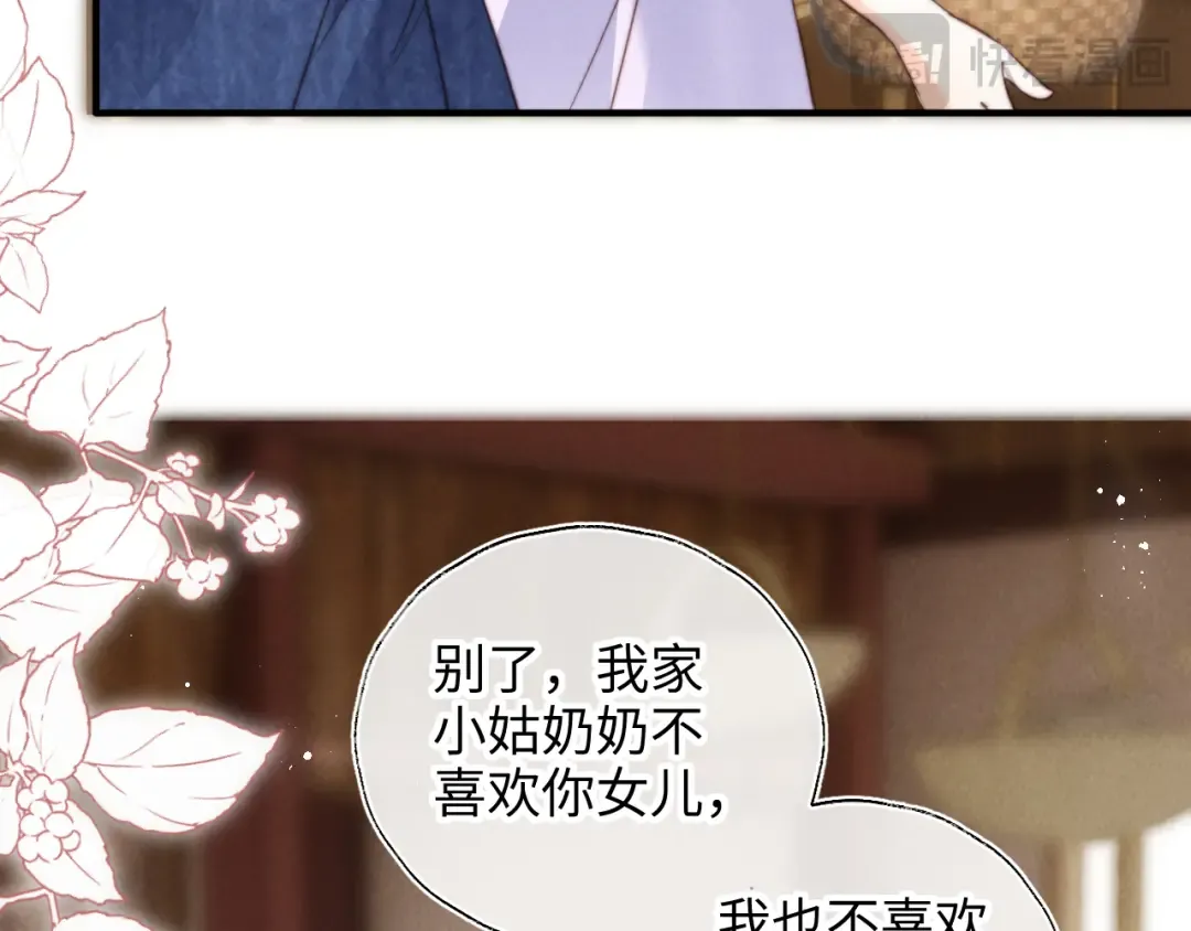 第30话 要不要出手呢？ 第53页