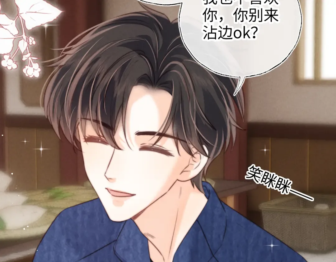 第30话 要不要出手呢？ 第54页