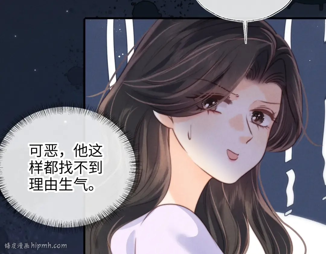 第30话 要不要出手呢？ 第56页