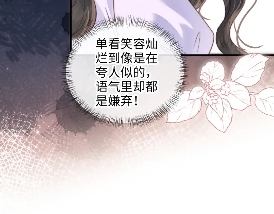 第30话 要不要出手呢？ 第57页