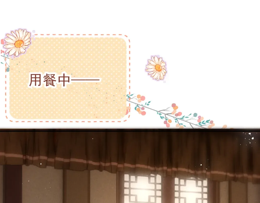 第30话 要不要出手呢？ 第59页