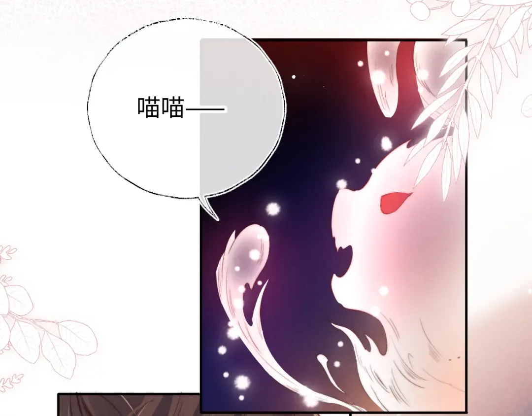 第30话 要不要出手呢？ 第69页