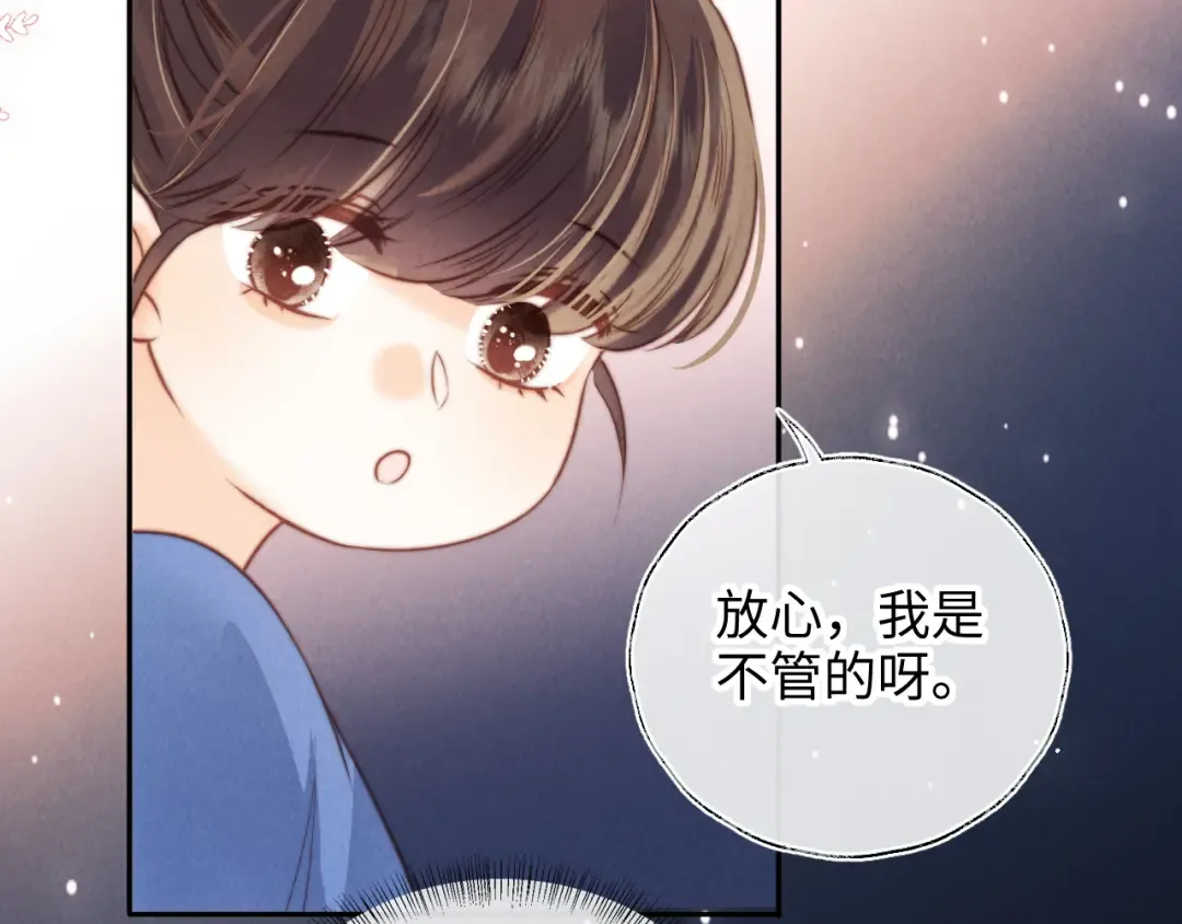 第30话 要不要出手呢？ 第70页